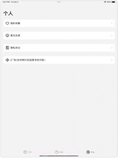 PaPerWall追剧截图2