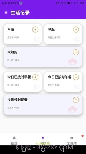 除尘手机清理卫士正版截图2
