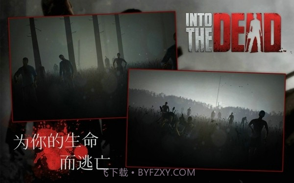 勇闯死人谷中文截图2 勇闯死人谷中文截图2