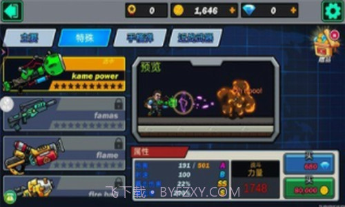 热血枪战精英截图2 热血枪战精英截图2