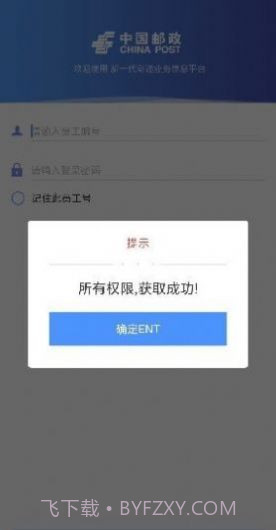 中邮处理截图1
