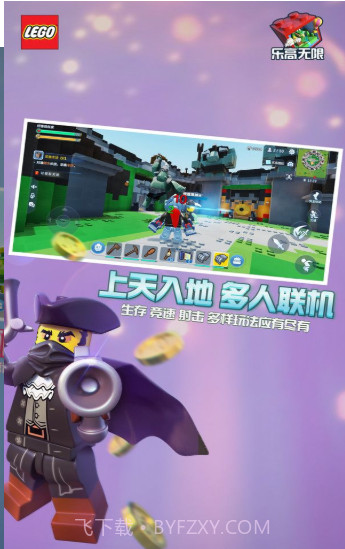 乐高无限免费版截图1