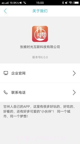 丹霞同城截图4 丹霞同城截图4