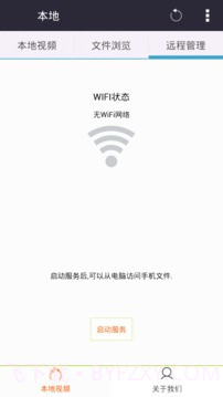 小灰灰播放器截图3