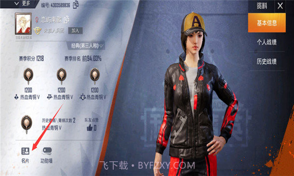 吃鸡改定位截图3 吃鸡改定位截图3