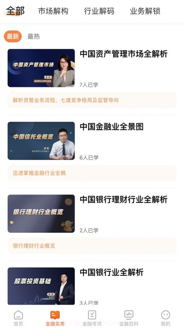 金晓生截图4 金晓生截图4