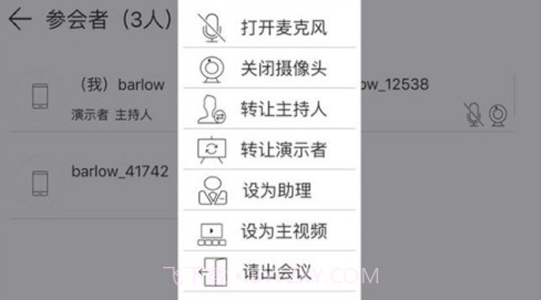 云屋小班课(云屋小班课账号申请)安卓手机版截图2