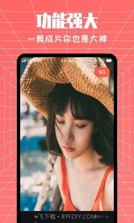 易剪影截图3 易剪影截图3