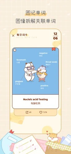 奶酪单词VIP版截图3