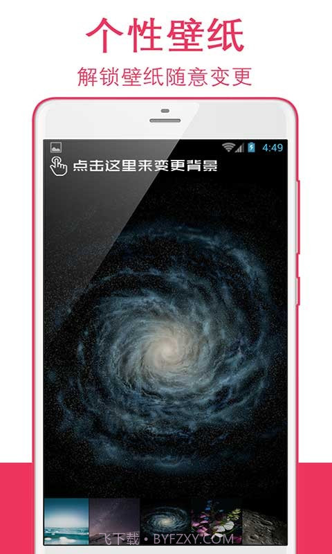 应用加密锁截图4