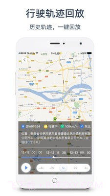 惠龙易通北斗截图4