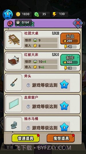 猛鬼打工日记免广告截图1