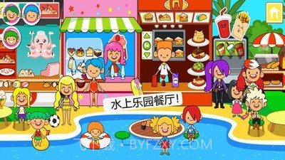 迷你小镇水上乐园截图3
