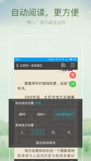 万仙山书院app截图4