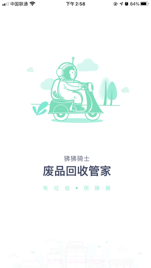 狒狒骑士截图2 狒狒骑士截图2