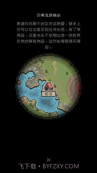 勇士拯救计划截图1