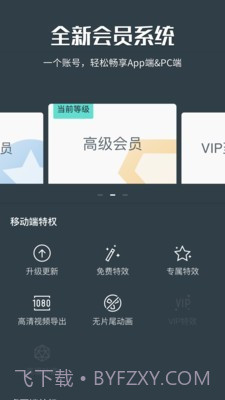 神剪手软件截图1