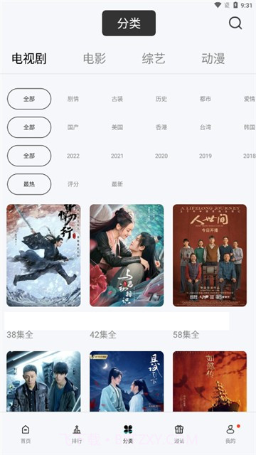 影猫仓库截图2 影猫仓库截图2