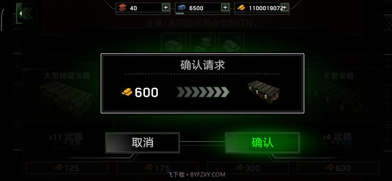 僵尸炮艇生存大战1.6.0截图2