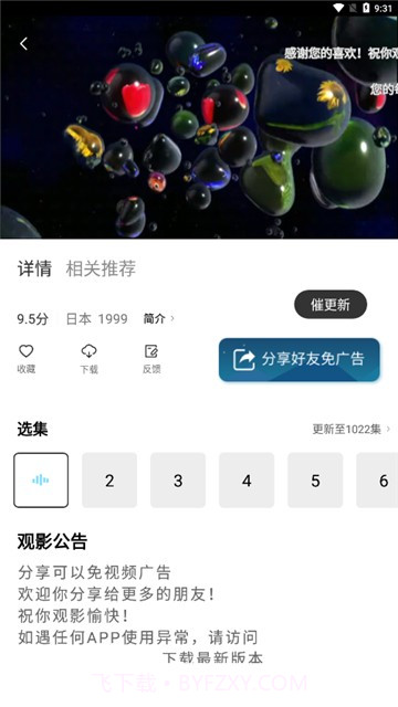 影猫仓库截图3 影猫仓库截图3