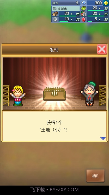 王都创世物语截图4 王都创世物语截图4