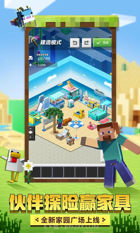 我的世界珍妮历险记截图3 我的世界珍妮历险记截图3