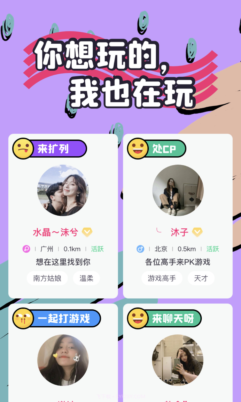 头号玩家截图1 头号玩家截图1