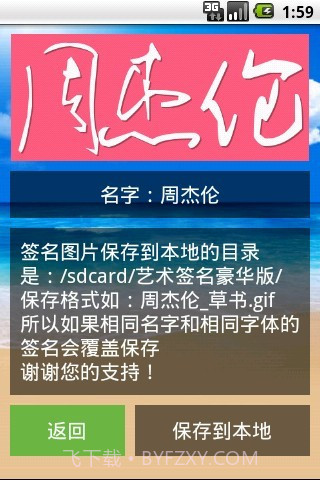 艺术签名豪华版截图3