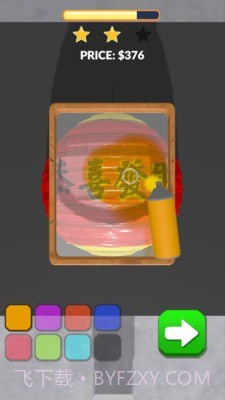 打造完美染色截图4