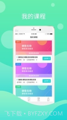 鄂匠通截图1 鄂匠通截图1