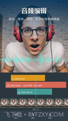 神剪手软件截图3