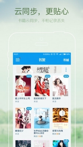 万仙山书院app截图3