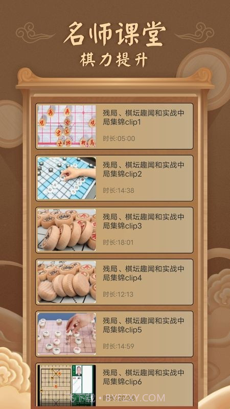 中国象棋大招版截图2 中国象棋大招版截图2