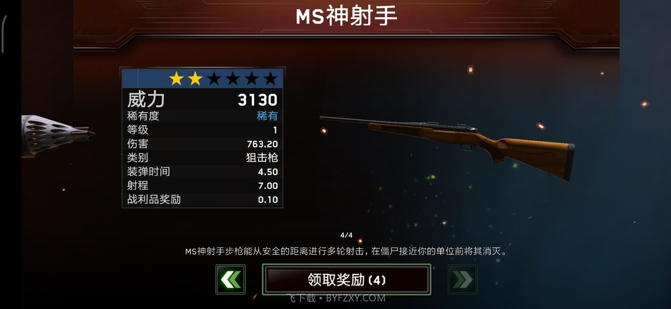 僵尸炮艇生存大战1.6.0截图1