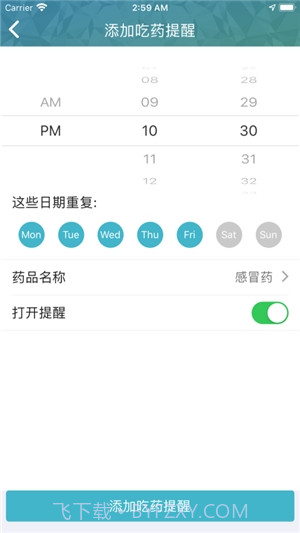 天环云健康（Skyring Health）截图3