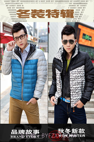 男装潮衣馆截图1