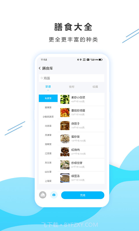 橡杉截图5