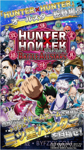 全职猎人战斗群星游戏截图1