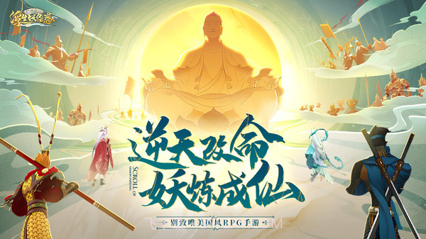 浮生妖绘卷截图1