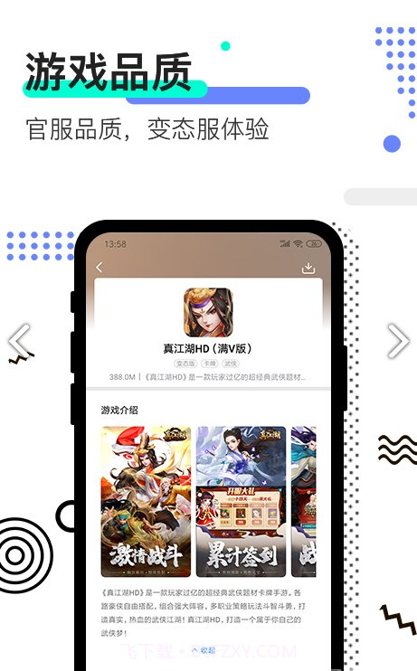 八旗游戏平台(八旗游戏平台模拟帝国)V1.1 安卓最新版截图2