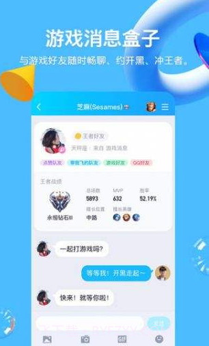 手机QQ2018版 V7.9.8 截图1