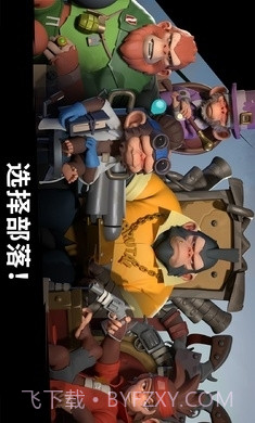 猿族时代下载入口截图5 猿族时代下载入口截图5