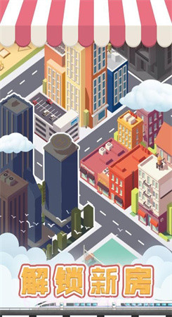 包租婆模拟器无限钞票版截图4