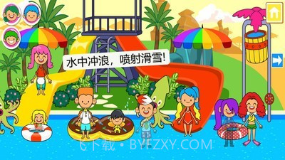 迷你小镇水上乐园截图2