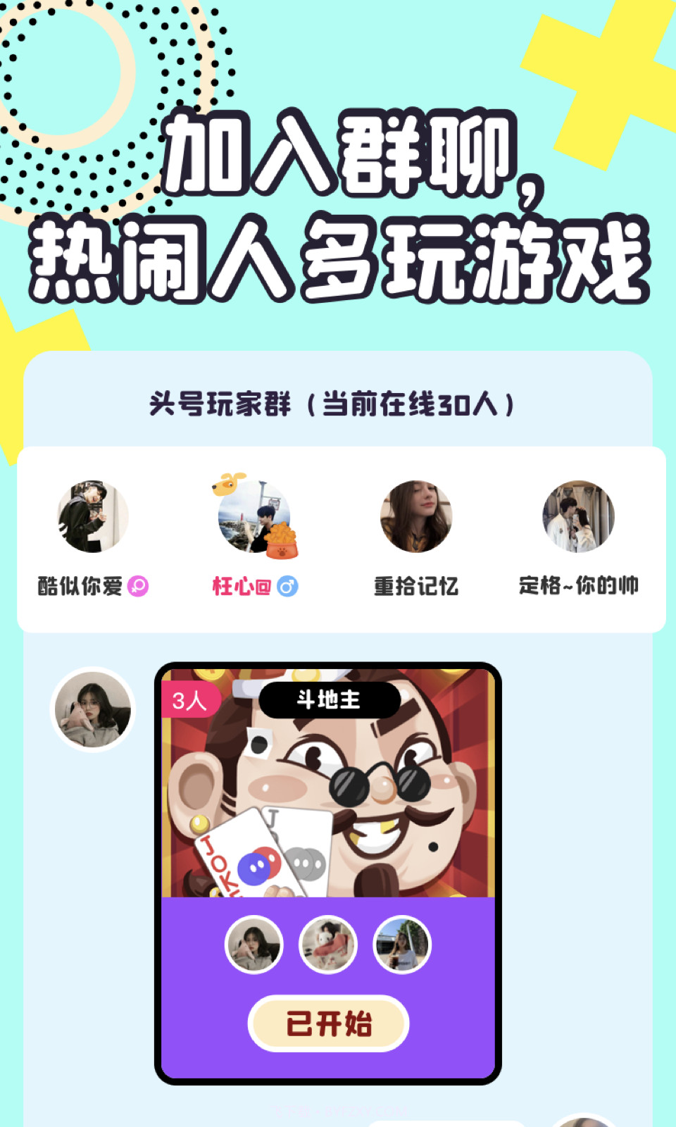 头号玩家截图4 头号玩家截图4