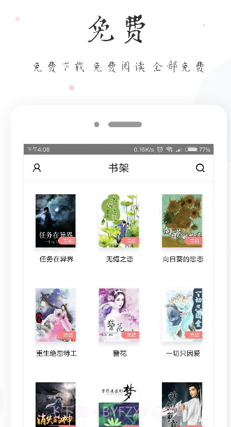 小黄书截图3 小黄书截图3