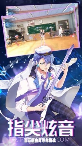 音舞未来截图3