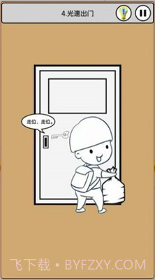 上班模拟器2截图3