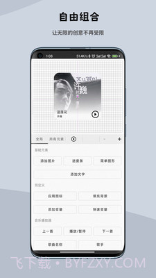 一叶微件截图2 一叶微件截图2