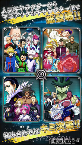 全职猎人：战斗群星截图5